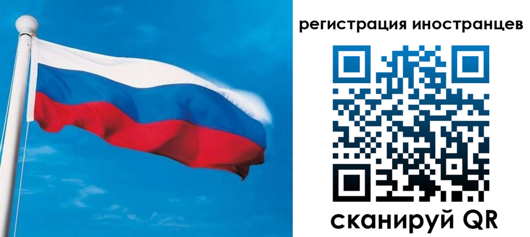 миграционный учет в Орске