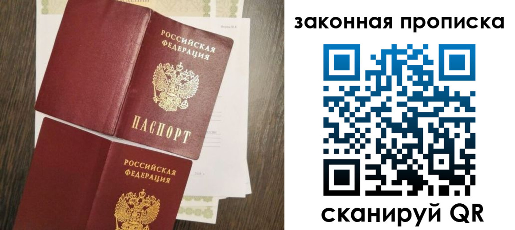 временная регистрация адрес в Орске