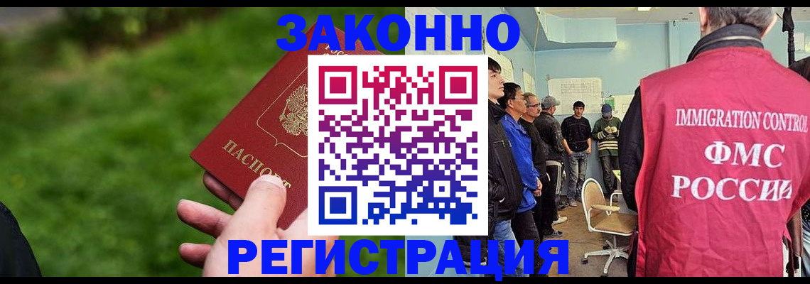 временная регистрация в квартире в Орске
