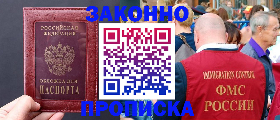 регистрация для школы в Орске