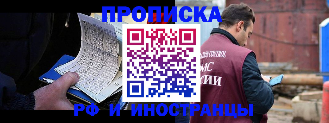 регистрация в Орске