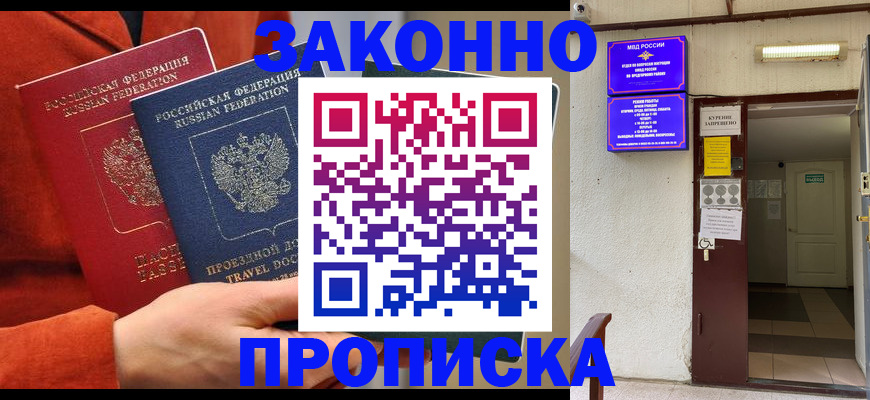 временная регистрация госуслуги в Орске